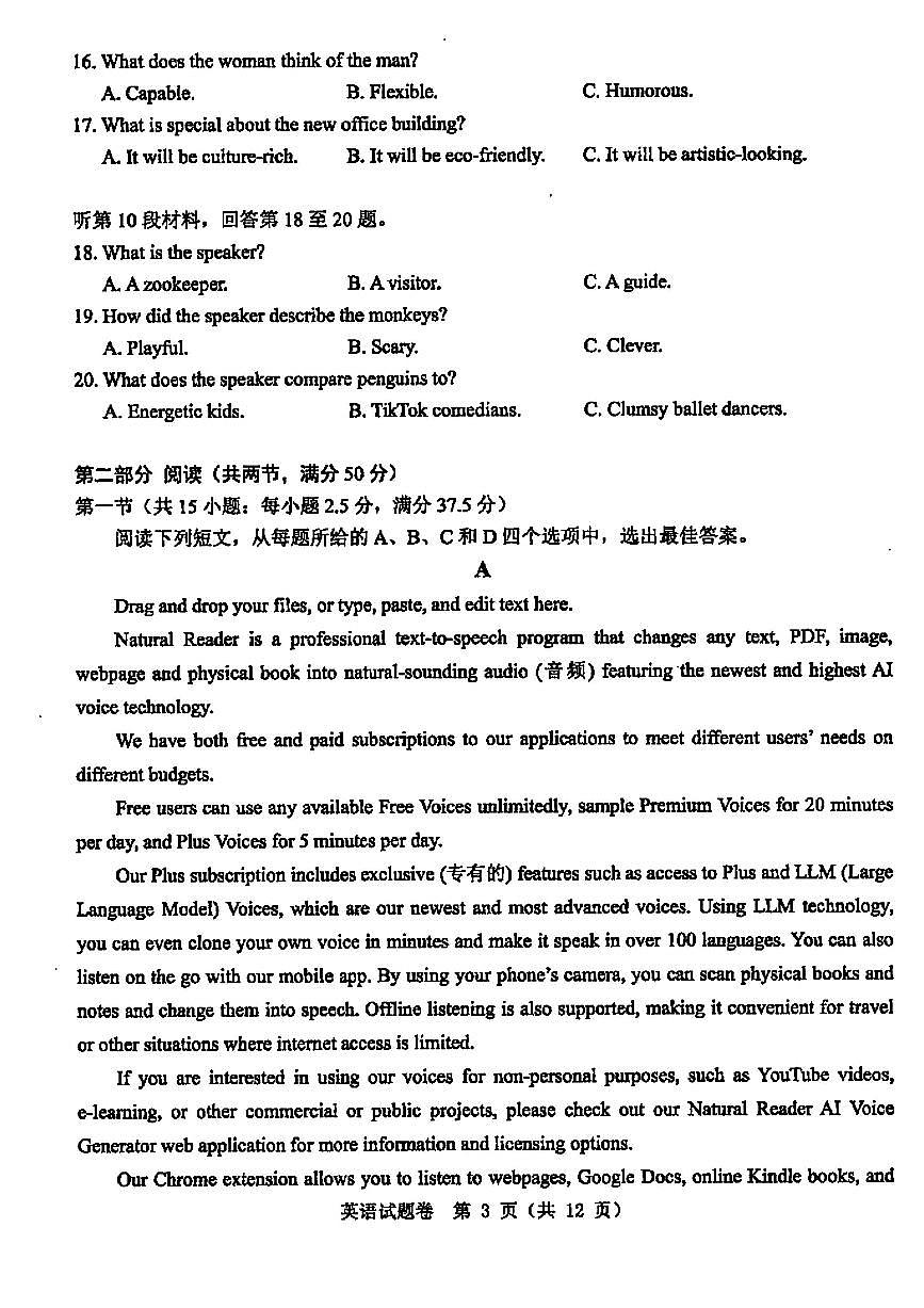 2025届浙江省温州市普通高中高三下学期第二次适应性考试英语试题第3页