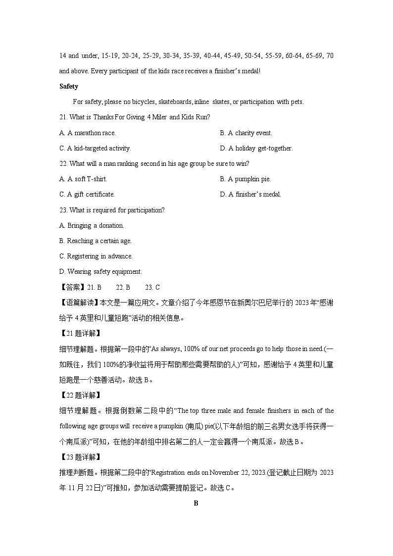 【英语】湖南省长沙市周南教育集团2023-2024学年高二下学期入学考试试题(解析版)第2页