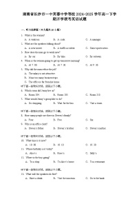 湖南省长沙市一中芙蓉中学等校2024-2025学年高一下学期开学联考英语试题