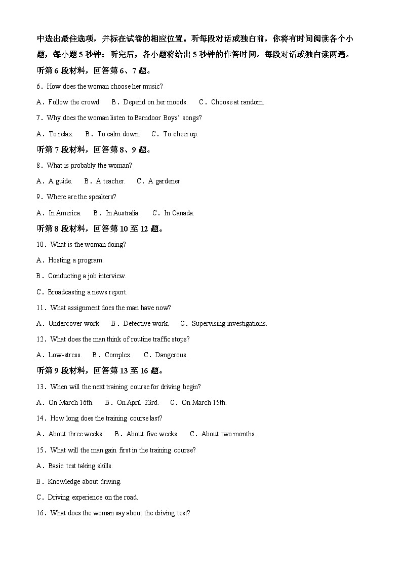 浙江省精诚联盟2024-2025学年高二下学期3月月考英语试题 Word版无答案第2页