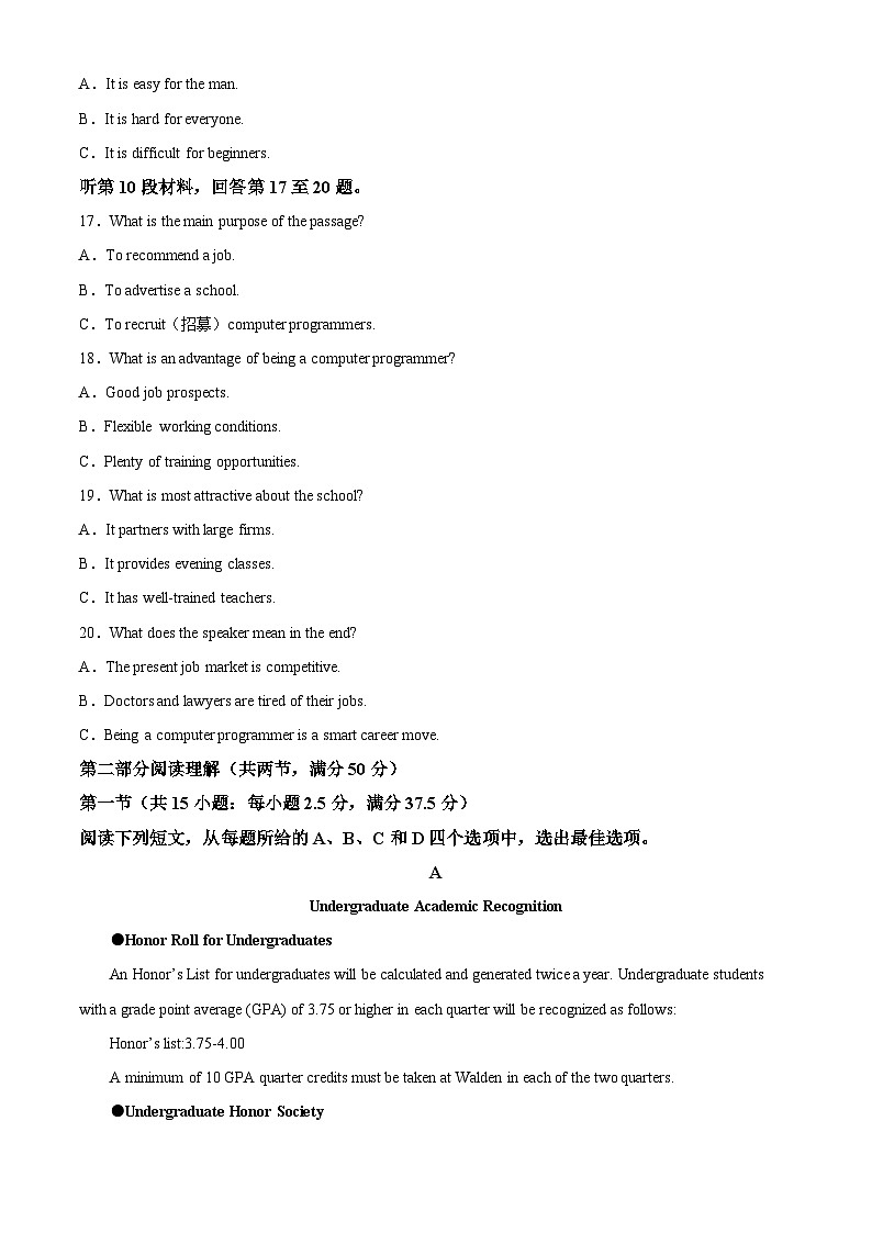 浙江省精诚联盟2024-2025学年高二下学期3月月考英语试题 Word版无答案第3页