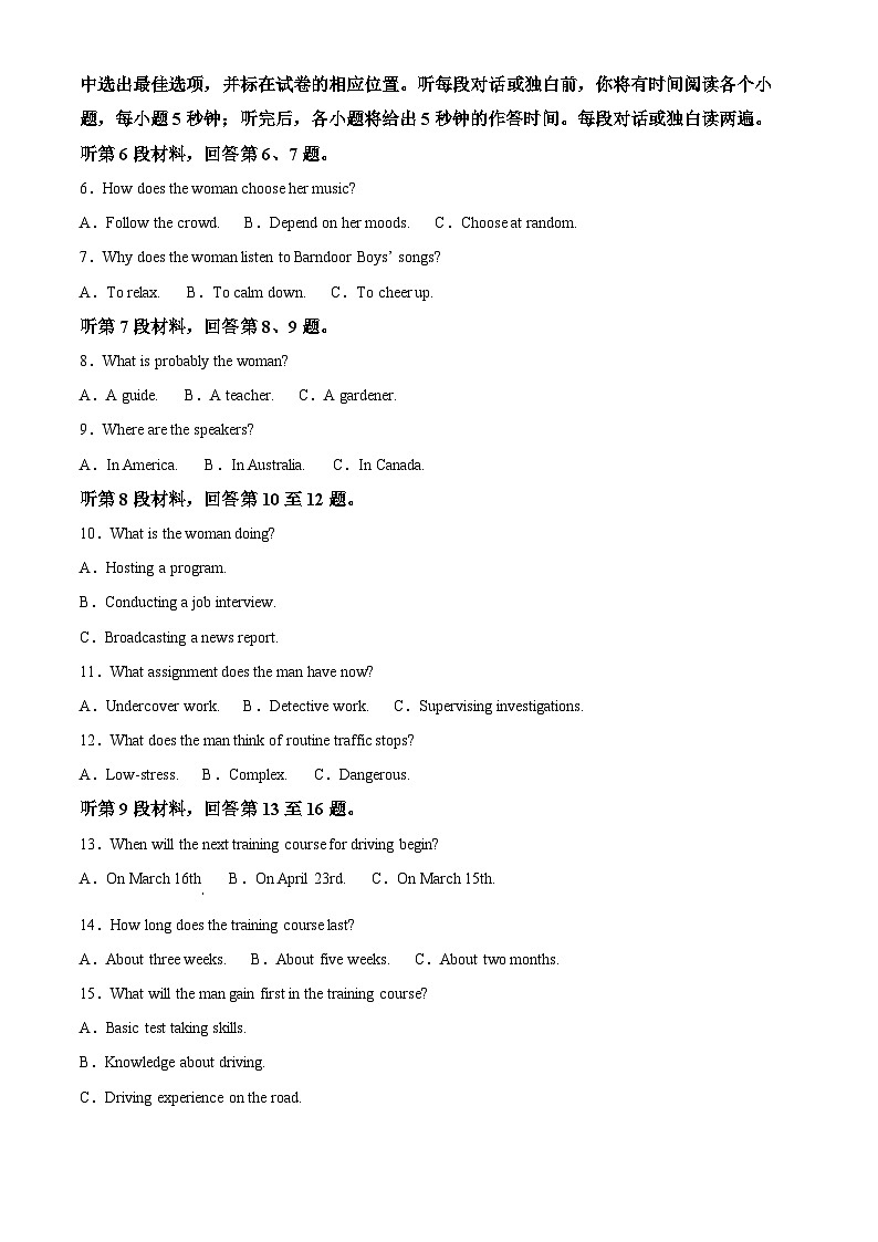浙江省精诚联盟2024-2025学年高二下学期3月月考英语试题 Word版含解析第2页