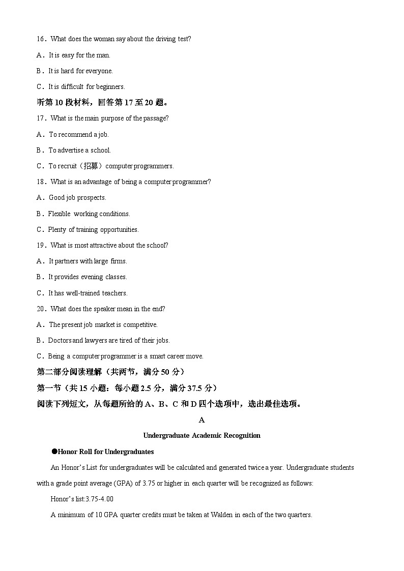 浙江省精诚联盟2024-2025学年高二下学期3月月考英语试题 Word版含解析第3页