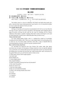 2024届广东省东莞市高三上学期期末考试(1月)-英语试题(含答案)