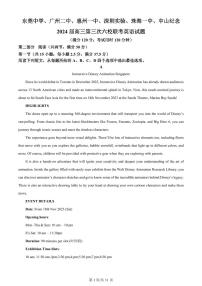 2024届广东省六校高三上学期第三次联考试卷-英语试题（含答案）