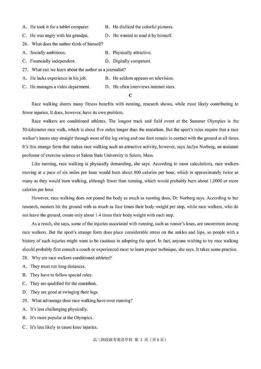 2024届广东省四校高三上学期联考试卷-英语试题(含答案)第3页