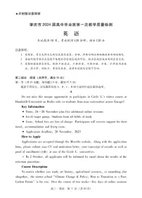 2024届广东省肇庆市高三毕业班第一次教学质量检测(一模)-英语试题(含答案)