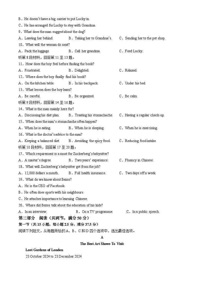 贵州省六盘水市2025届高三上学期第二次诊断性监测英语试卷及参考答案第2页