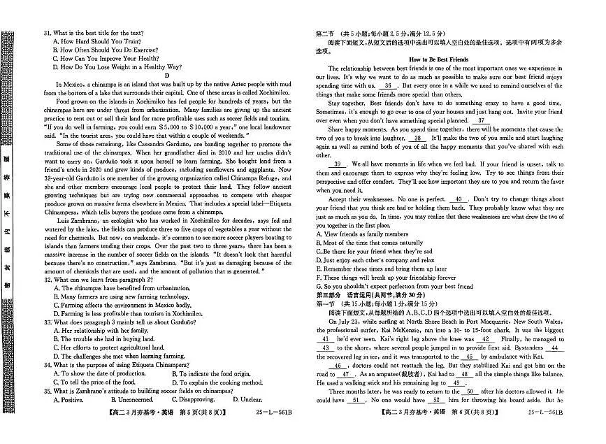 2025保定部分高中高二下学期3月夯基考试题英语PDF版含解析第3页
