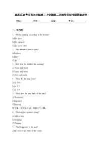 黑龙江省大庆市2025届高三上学期第二次教学质量检测英语试卷(含答案)