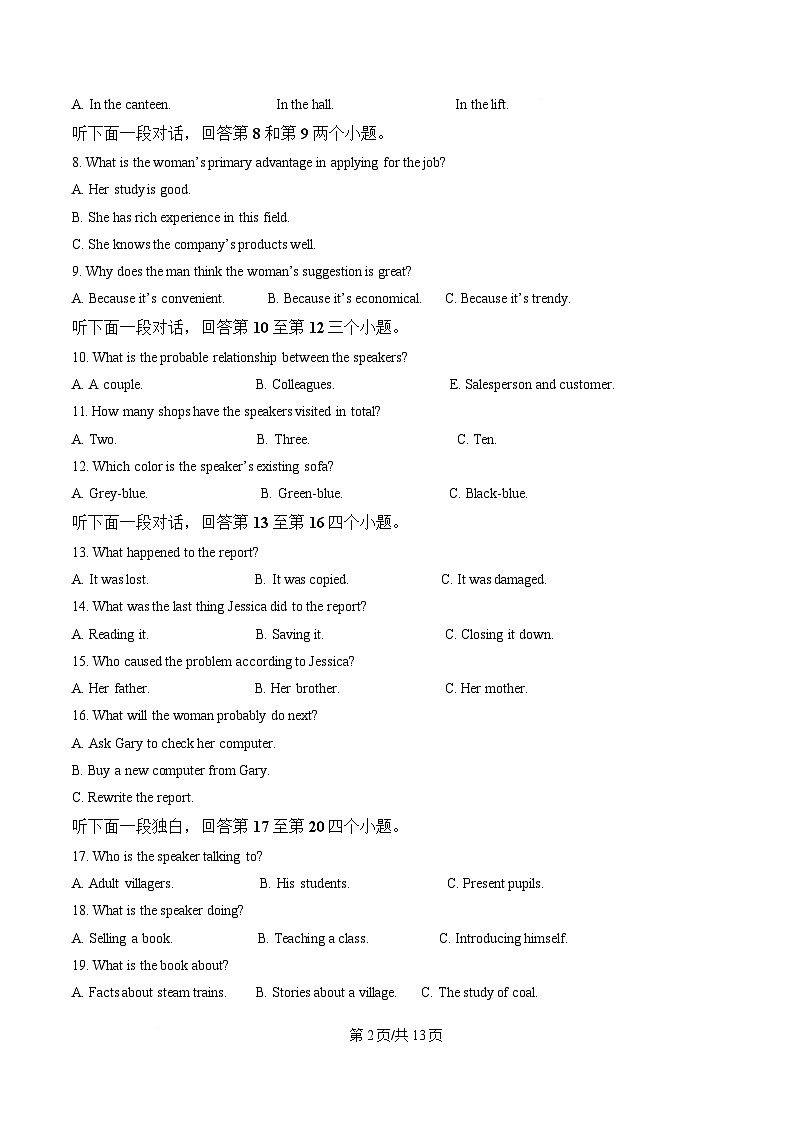 重慶市第一中學2024-2025學年高三下學期3月月考英語試題（原卷版）第2頁
