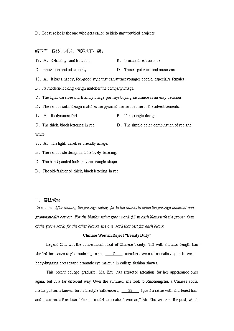 2025届上海市高考3月教学质量监测英语试题(附答案解析)第3页