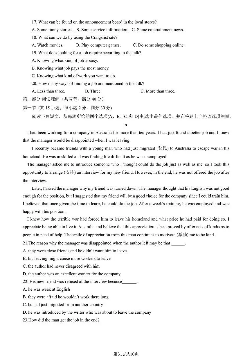 2024北京四中高二(下)期中英语试卷(教师版)第3页