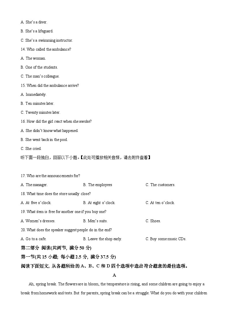 2025屆湖南師范大學附屬中學高三高考模擬考試一英語試題（原卷版+解析版）第3頁