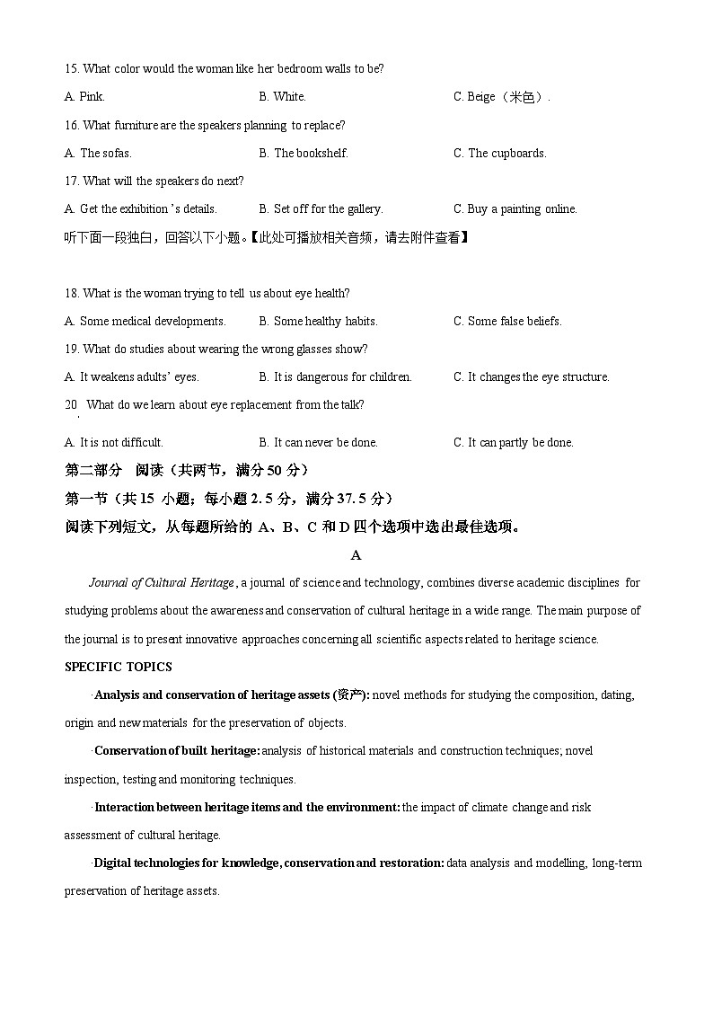 2025届山东省济南市高三下学期一模英语试题(原卷版+解析版)第3页