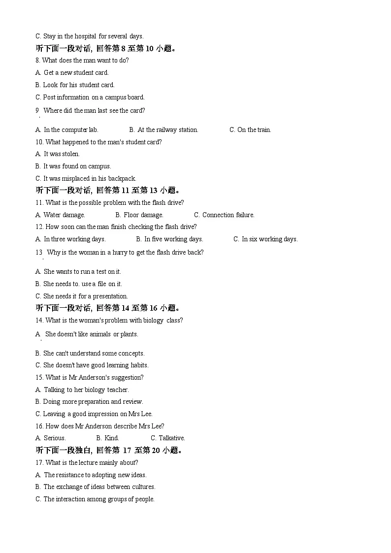2025届西南名校联盟3+3+3高三下学期高考备考诊断性联考(二)英语试题(原卷版+解析版)第2页