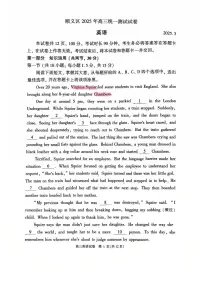 2025届北京市顺义区高三一模统一测试 英语试题及答案