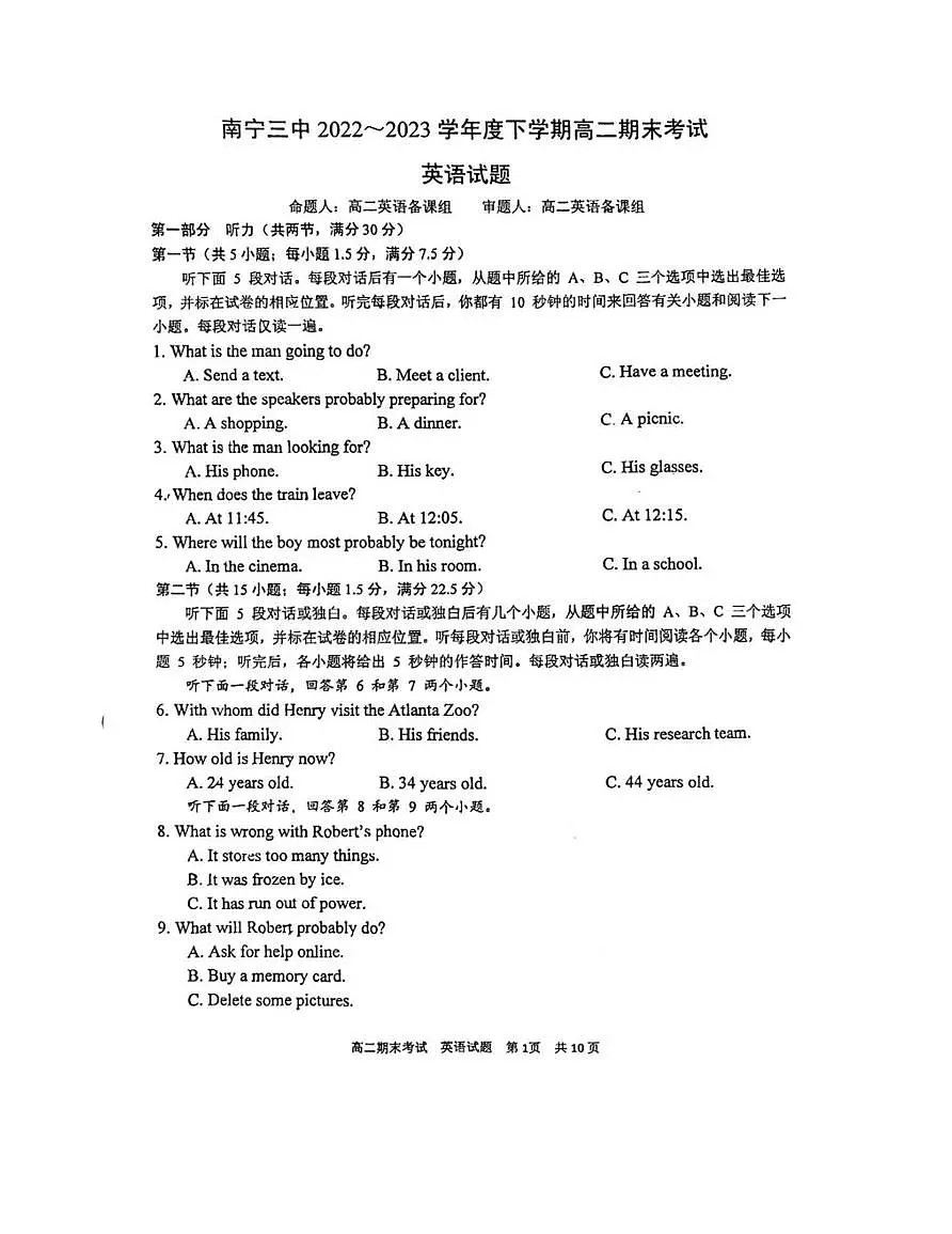 2024届广西南宁三中高二下学期(期末考试)-英语试题(含答案)第1页