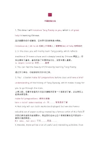 高中英语考试作文金句总结