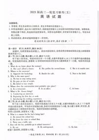 英语丨百师联盟2025届高三1月一轮复习联考（五）英语试卷及答案