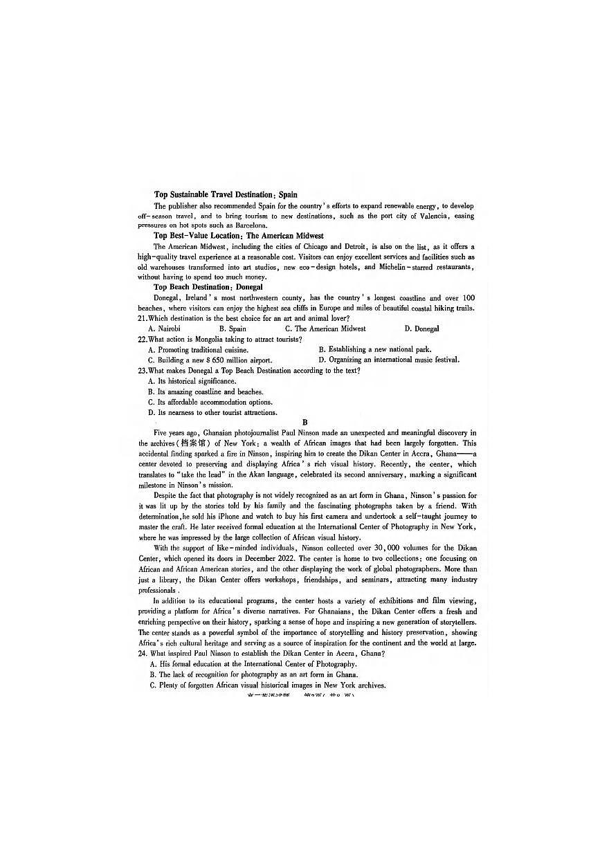英语丨河南省信阳市2025届高三1月第二次教学质量检测(信阳二模)英语试卷及答案第3页