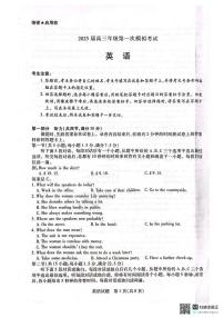 英语丨河南省安阳市2025届高三上学期1月第一次模拟考试（安阳一模）英语试卷及答案