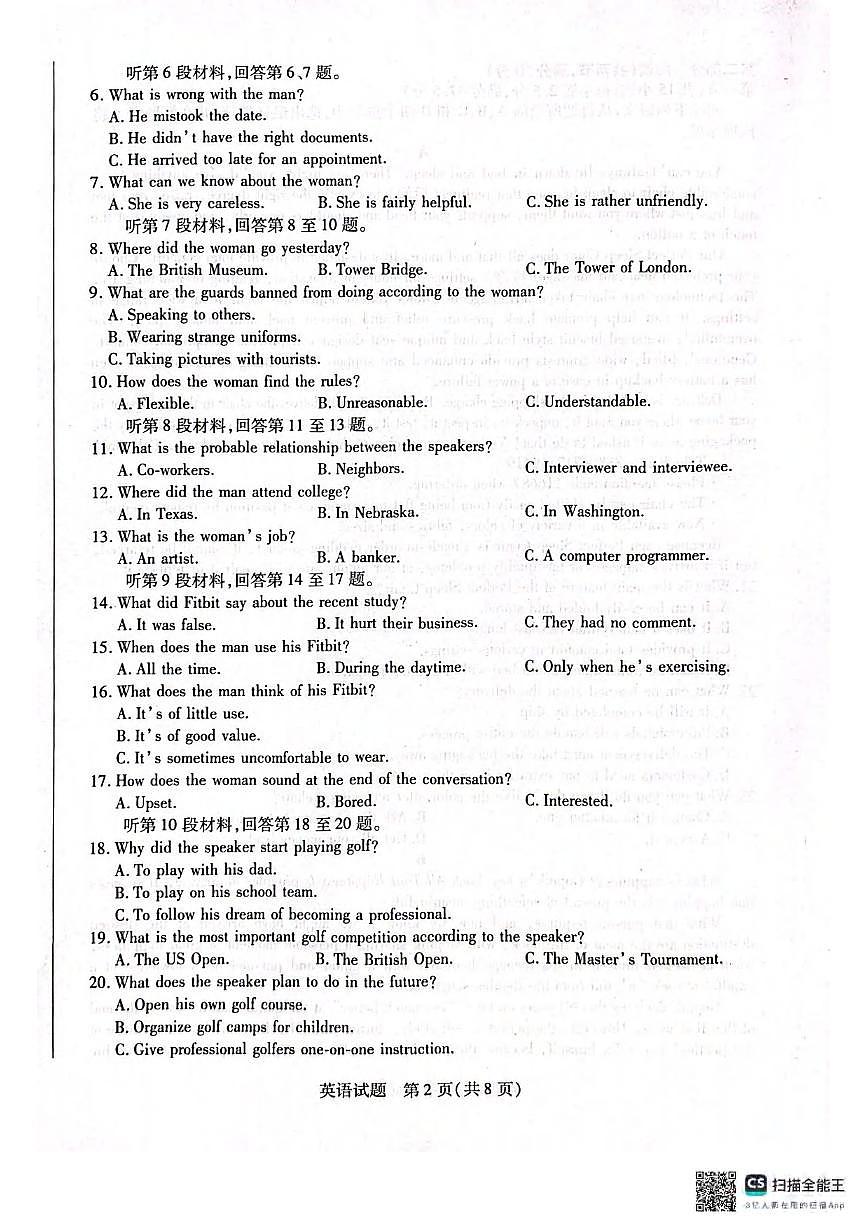 英语丨河南省安阳市2025届高三上学期1月第一次模拟考试(安阳一模)英语试卷及答案第2页