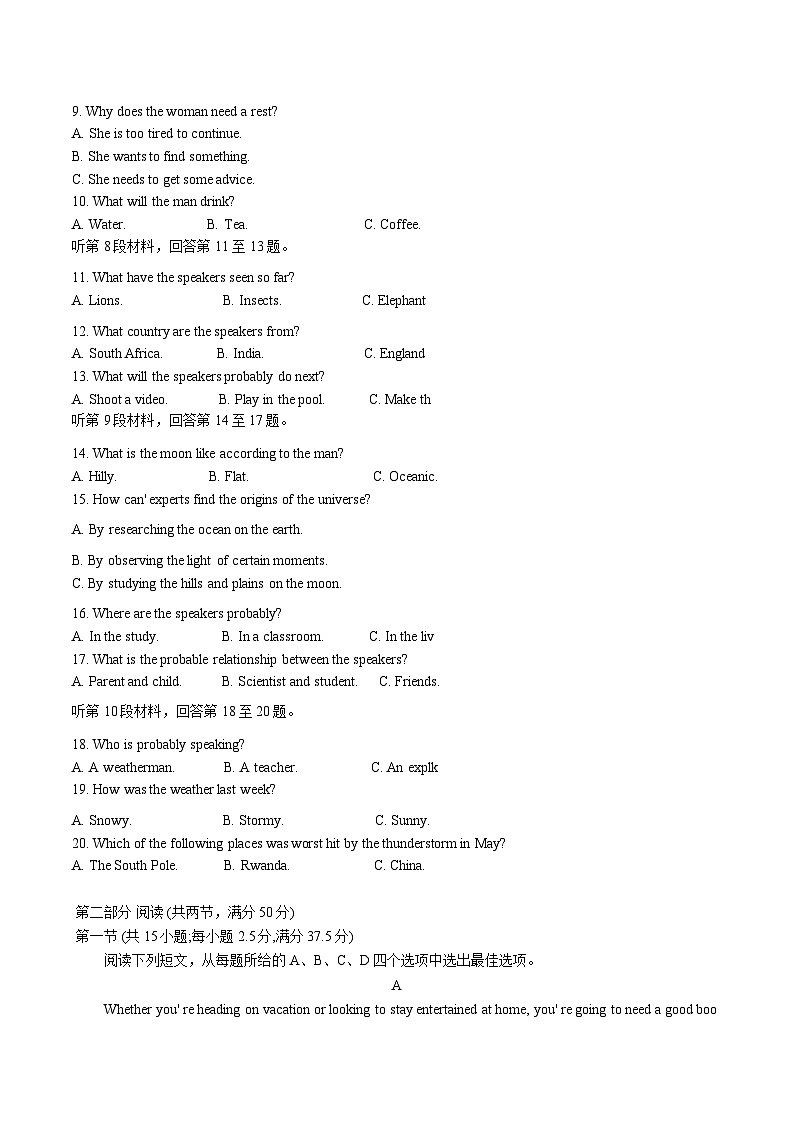 江苏省苏北四市(徐州、宿迁、淮安、连云港) 2025届高三第一次调研考试 英语 含答案第2页