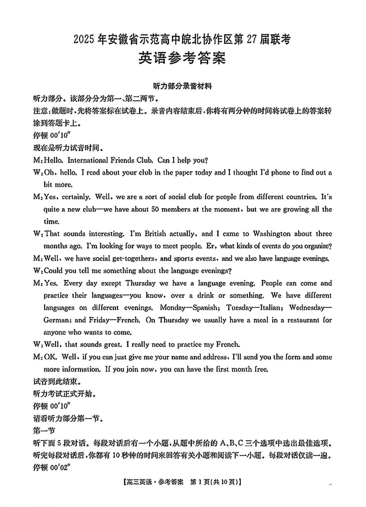 答案第1页