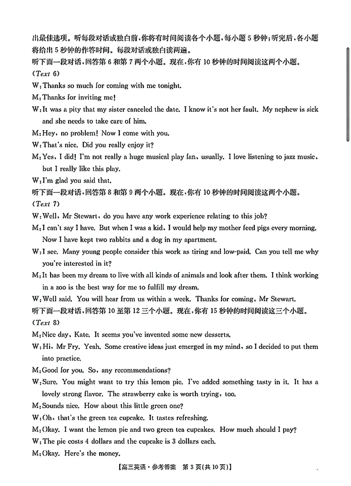 答案第3页