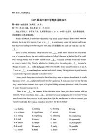 2025北京北师大二附中高三（下）统练(月考)五英语试卷