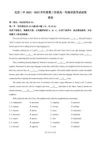 2022北京二中高一（上）段考(月考)三英语试卷