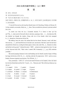 2024北京大峪中学高二（上）期中真题英语试卷（教师版）
