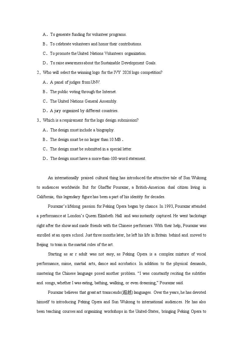 2025届安徽省示范高中皖北协作区高三下学期一模考试英语试题(无答案)第2页