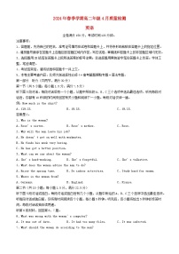 河南省2023_2024学年高二英语下学期4月月考试题含解析