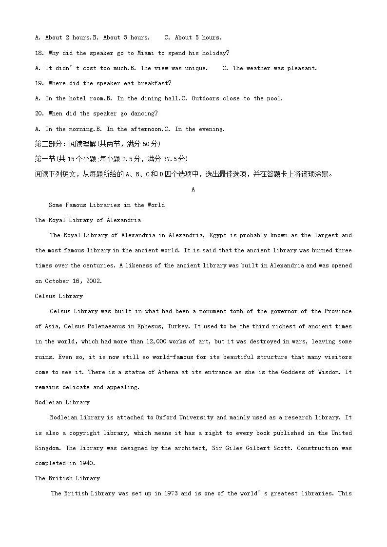 湖南省长沙市2023_2024学年高一英语上学期期末考试试题含解析第3页