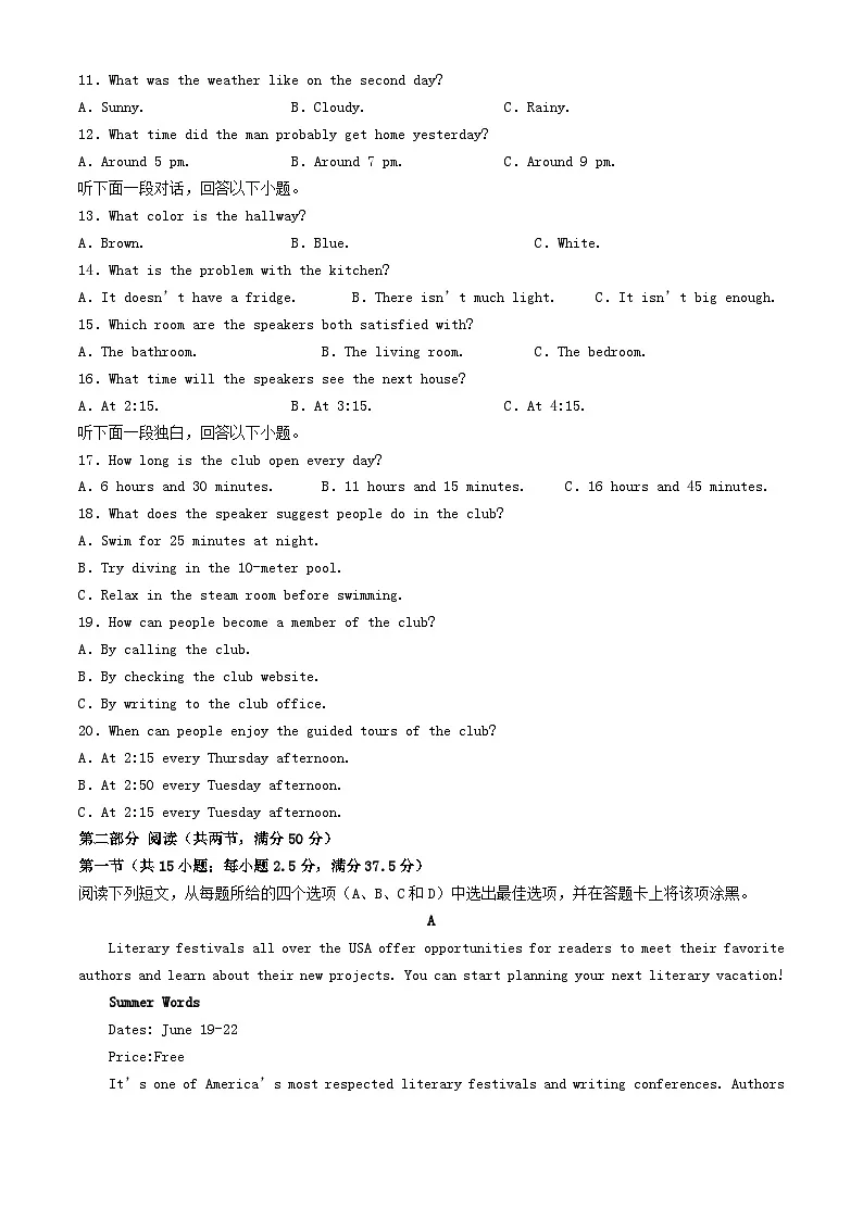 江苏省南通市2023_2024学年高一英语下学期第一次月考试题第2页