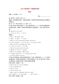 湖南省2023_2024学年高一英语上学期期末考试试题含解析