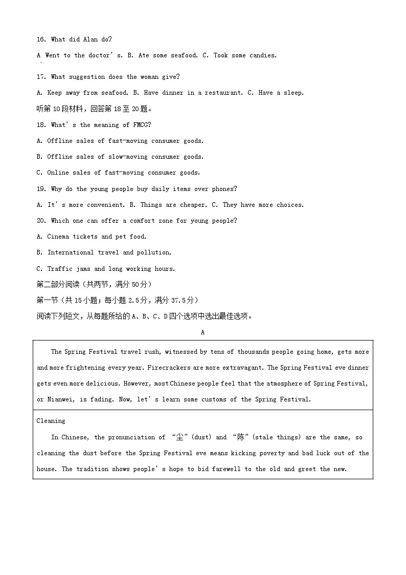 湖南省2023_2024学年高一英语下学期3月联考试题含解析第3页