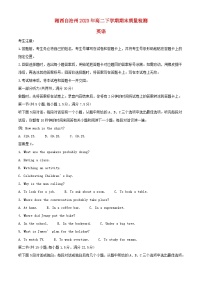 湖南省湘西州2023_2024学年高二英语上学期期末考试试卷含解析
