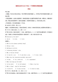 湖南省湘西州2023_2024学年高二英语上学期期末考试试卷含解析