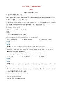 湖南省长沙市2023_2024学年高二英语上学期期末考试试题含解析