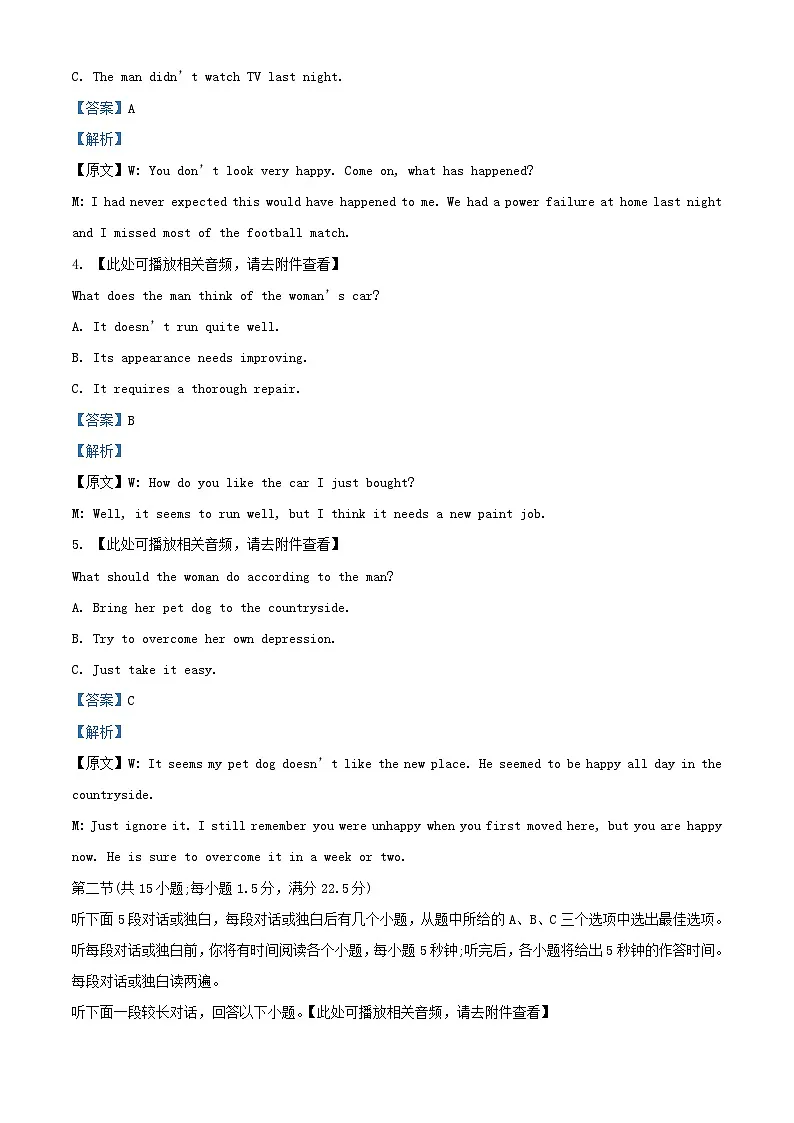 湖南省长沙市2023_2024学年高二英语上学期期末考试试题含解析第2页