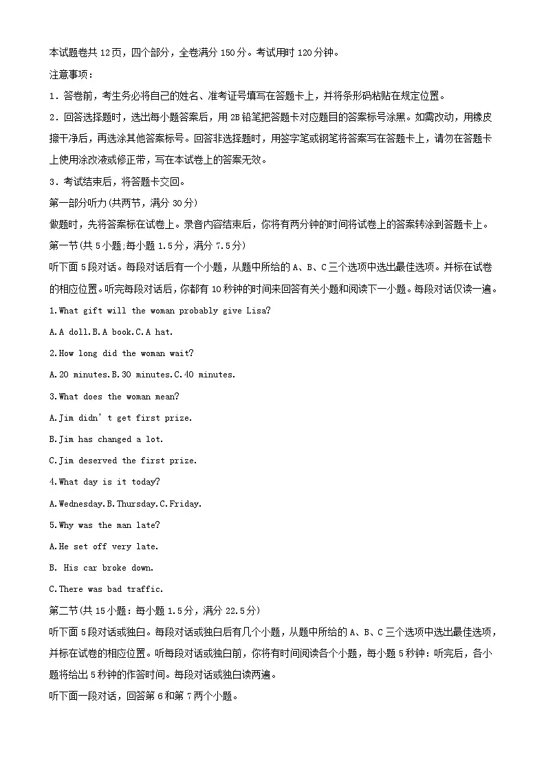 湖南省长沙市2023_2024学年高一英语上学期期末联考试卷含解析第1页