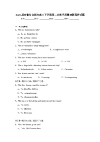 2025届安徽省合肥市高三下学期第二次教学质量检测英语试题（附答案解析）