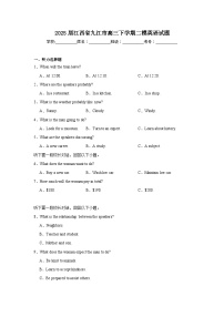 2025届江西省九江市高三下学期二模英语试题（附答案解析）