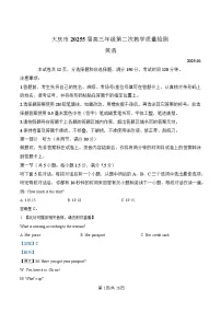 黑龙江省大庆市2024-2025学年高三上学期第二次教学质量检测英语试卷（Word版附解析）