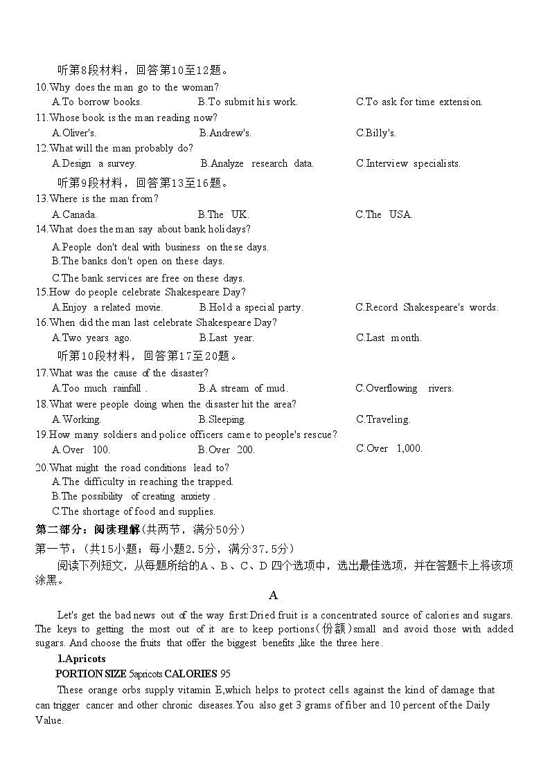 浙江省Z20名校联盟(名校新高考研究联盟)2024-2025学年高三上学期第二次联考英语试题 含答案第2页