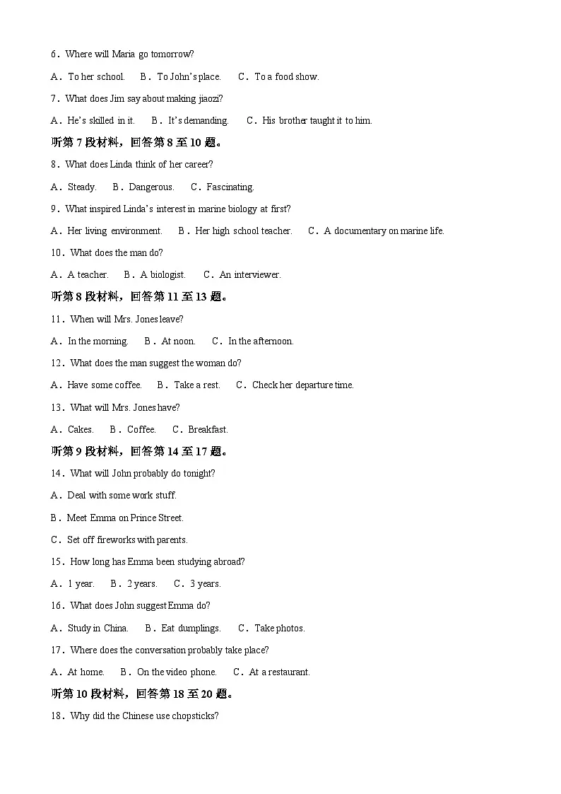 浙江省宁波十校2024-2025学年高三下学期3月月考英语试题 含解析第2页