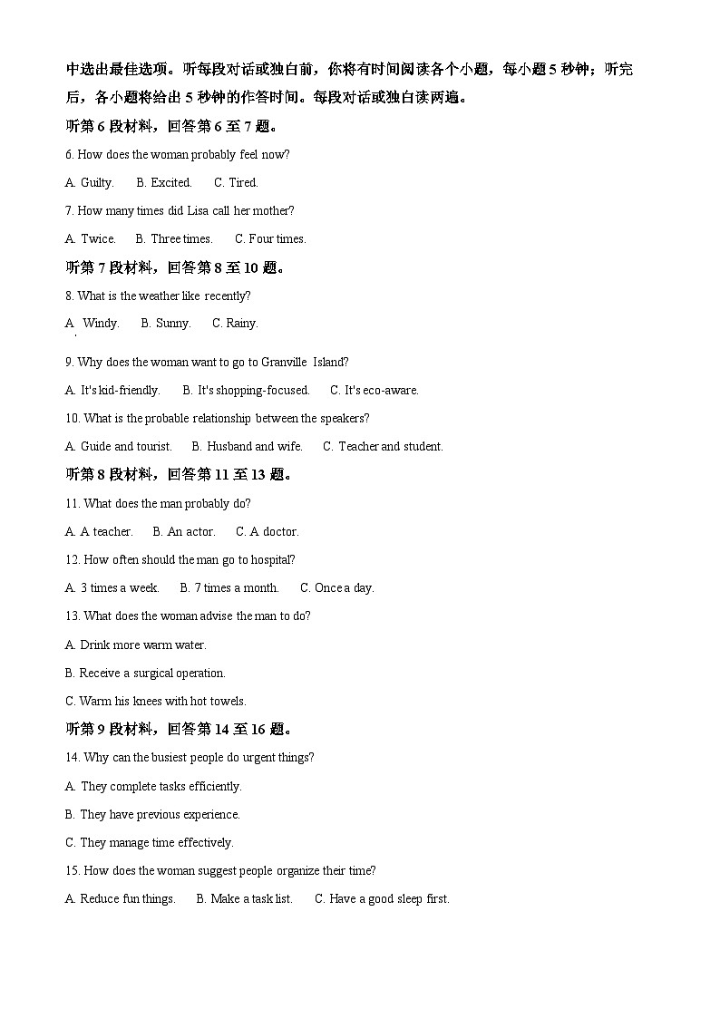 2025届辽宁省抚顺市高三下学期3月模拟考试英语试卷(原卷版+解析版)第2页